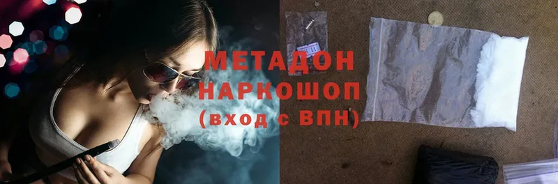 KRAKEN зеркало  купить наркотики сайты  Фролово  МЕТАДОН methadone 